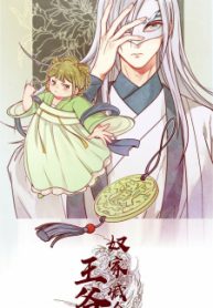His Highness, don’t leave! I will lose weight for you!