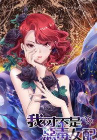 I’m Not An Evil Antagonist Actress