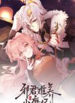 Its Hard For Evil Lords to Raise Haughty Concubines