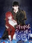 Lamia Orphe Is Dead