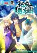 Prefectural Circle of Friends (Remastered)