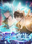 Rebirth of the Sea Emperor