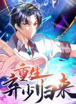 Rebirth_of_Abandoned_Young_Master_1.jpg.990x990_q95