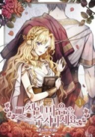 Don’t Concern Yourself With That Book MANGA