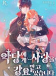 I’m being forced to love by a villain MANGA