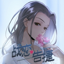 Love War’s Victory MANGA