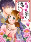 The Prince’s Private Masseuse