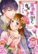The Prince’s Private Masseuse