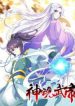 Divine Soul Emperor