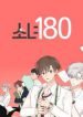Miss 180