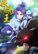 Rise of The Demon King
