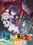 Neta Chara Tensei To Ka Anmari Da!