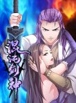 Chaotic Sword God