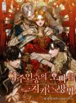 The-Way-to-Protect-the-Female-Leads-Older-Brother_1613177428