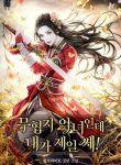 im-a-martial-art-villainess-but-im-the-strongest-novel