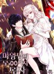 Demon Lord’s 5500 Shadows