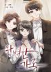 perfect family manhwa