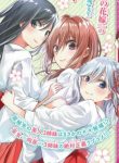 Amagami-San Chi No Enmusubi