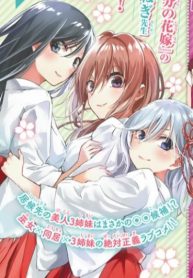 Amagami-San Chi No Enmusubi