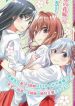 Amagami-San Chi No Enmusubi