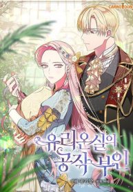 Duchess Of The Glass House