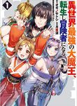 Isekai Saikyou No Daimaou, Tensei Shi Boukensha Ni Naru