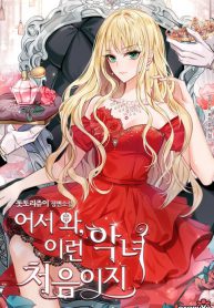 Welcome, It’s The First Time With This Kind Of Villainess