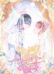 Become Her Bride