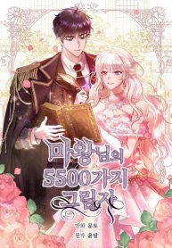 5500 Shades Of The Demon King