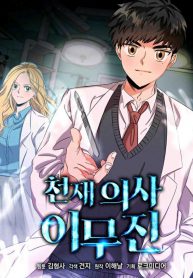 Genius Doctor Lee Moo-Jin