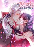 My King, My Male Lead