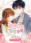 Romance is a bonus book