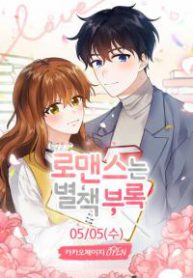 Romance is a bonus book