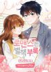 Romance is a bonus book
