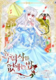 How To Get Rid Of My Dark Past manga