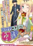 Isekai Elf No Dorei-Chan