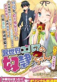 Isekai Elf No Dorei-Chan