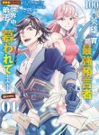100-Nin No Eiyuu O Sodateta Saikyou Yogensha Wa, Boukensha Ni Natte Mo Sekaijuu No Deshi Kara Shitawarete Masu