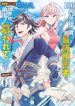 100-Nin No Eiyuu O Sodateta Saikyou Yogensha Wa, Boukensha Ni Natte Mo Sekaijuu No Deshi Kara Shitawarete Masu