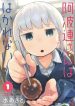 Aharen-San Wa Hakarenai