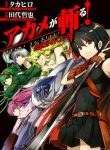 Akame Ga Kill!