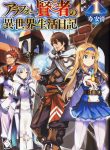 Arafoo Kenja No Isekai Seikatsu Nikki