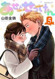 Ase To Sekken