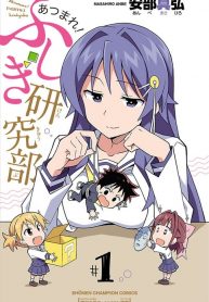 Atsumare! Fushigi Kenkyu-Bu