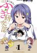 Atsumare! Fushigi Kenkyu-Bu