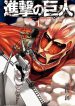 Attack On Titan