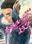 Ballroom E Youkoso