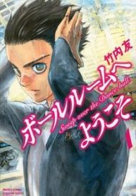 Ballroom E Youkoso