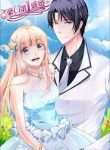 Best Wedding