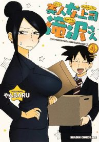 Bijin Onna Joushi Takizawa-San